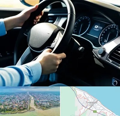 آموزشگاه خودرو در تنکابن