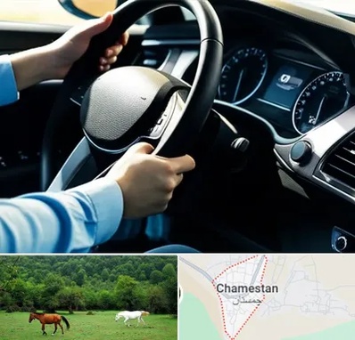 آموزشگاه خودرو در چمستان