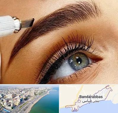 فیبروز ابرو در بندرعباس