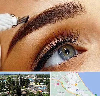 فیبروز ابرو در رودسر