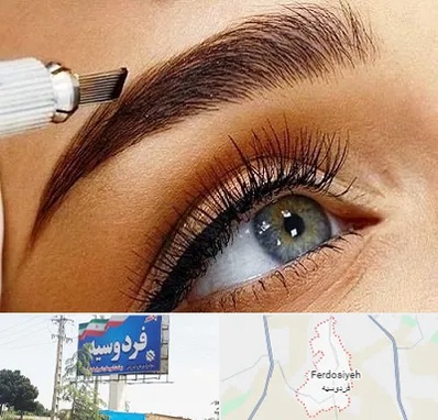 فیبروز ابرو در فردوسیه شهریار