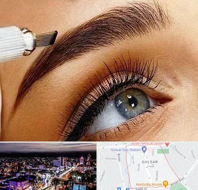 فیبروز ابرو در گلسار رشت