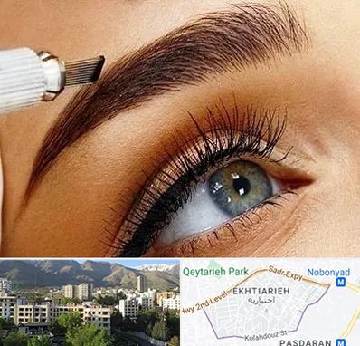 فیبروز ابرو در اختیاریه