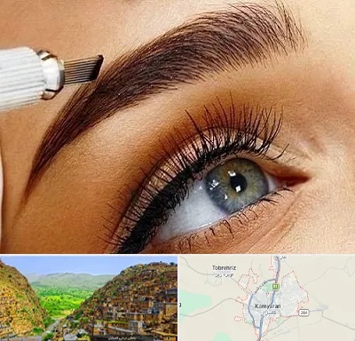 فیبروز ابرو در کامیاران
