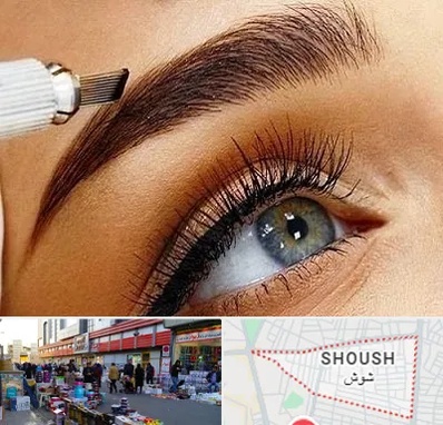 فیبروز ابرو در شوش