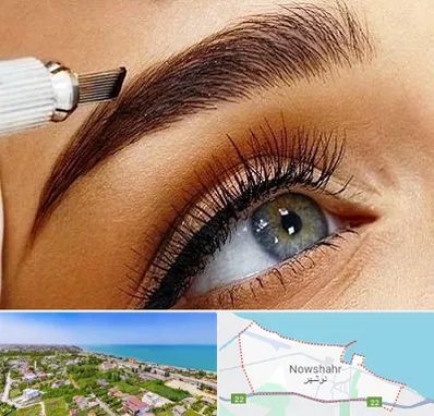 فیبروز ابرو در نوشهر