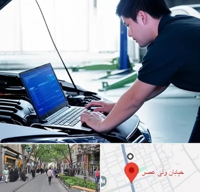 آموزش ریمپ و تیونینگ خودرو در ولیعصر شهریار