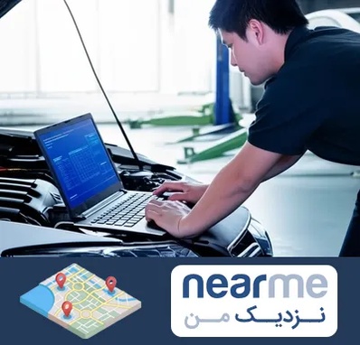 آموزش ریمپ و تیونینگ خودرو در نزدیک من