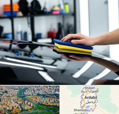 آموزش سرامیک خودرو در اردبیل