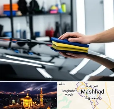 آموزش سرامیک خودرو در مشهد