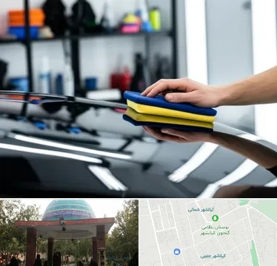 آموزش سرامیک خودرو در کیانشهر