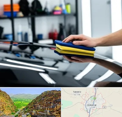 آموزش سرامیک خودرو در کامیاران
