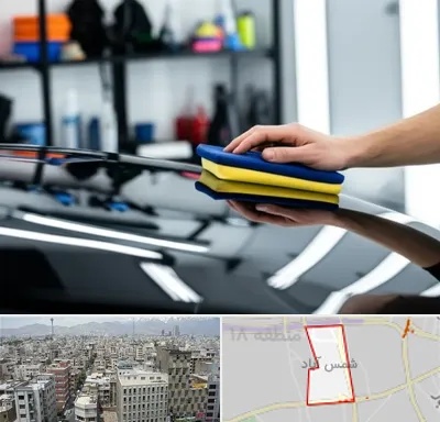 آموزش سرامیک خودرو در شمس آباد تهران