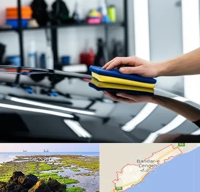 آموزش سرامیک خودرو در بندرلنگه