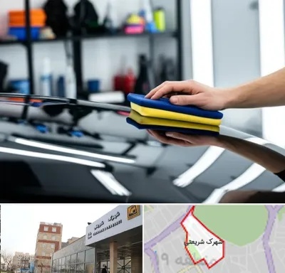 آموزش سرامیک خودرو در شهرک شریعتی