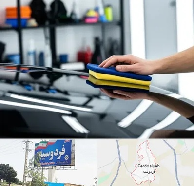 آموزش سرامیک خودرو در فردوسیه شهریار