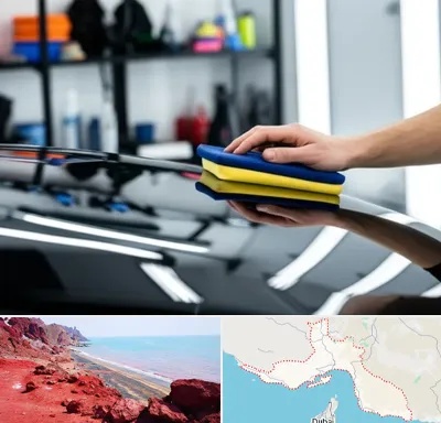 آموزش سرامیک خودرو در هرمزگان