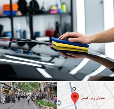 آموزش سرامیک خودرو در ولیعصر شهریار