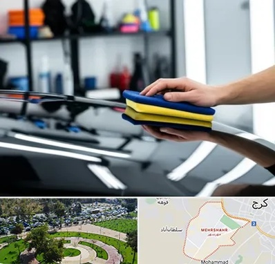 آموزش سرامیک خودرو در مهرشهر کرج 