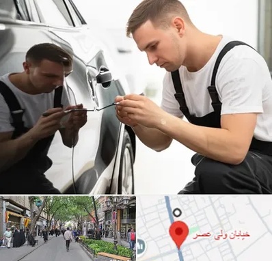 آموزش صافکاری PDR در ولیعصر شهریار