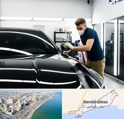 آموزش دیتیلینگ خودرو در بندرعباس