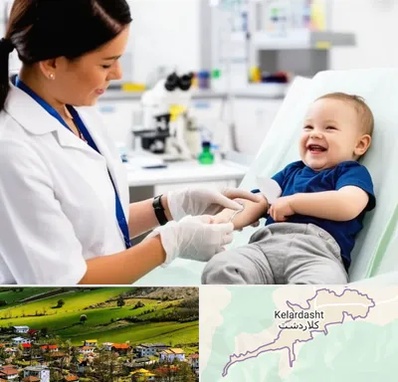 آزمایشگاه کودک و نوزاد در کلاردشت