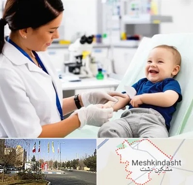 آزمایشگاه کودک و نوزاد در مشکین دشت