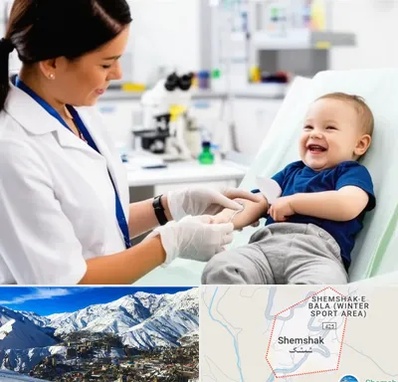 آزمایشگاه کودک و نوزاد در شمشک