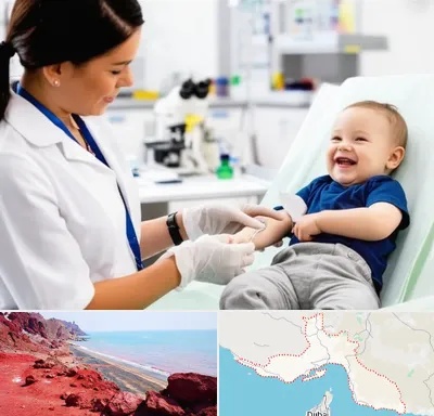 آزمایشگاه کودک و نوزاد در هرمزگان