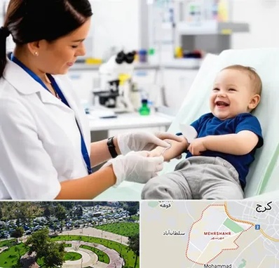 آزمایشگاه کودک و نوزاد در مهرشهر کرج 