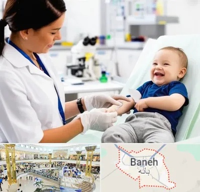 آزمایشگاه کودک و نوزاد در بانه