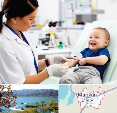 آزمایشگاه کودک و نوزاد در مریوان