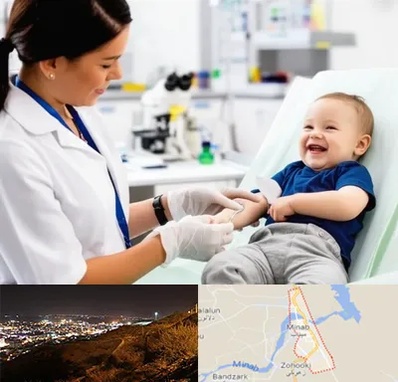 آزمایشگاه کودک و نوزاد در میناب