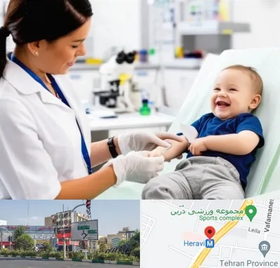آزمایشگاه کودک و نوزاد در هروی 