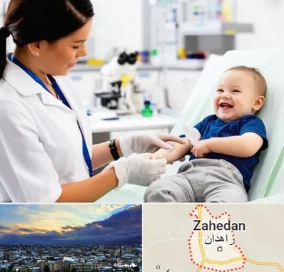 آزمایشگاه کودک و نوزاد در زاهدان