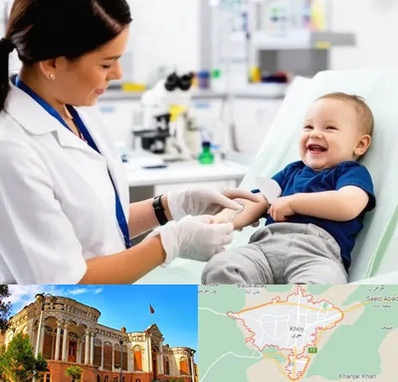 آزمایشگاه کودک و نوزاد در خوی