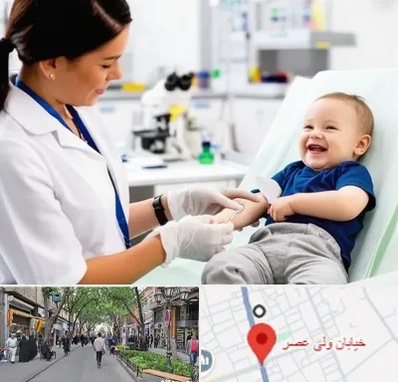 آزمایشگاه کودک و نوزاد در ولیعصر شهریار