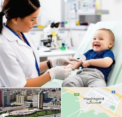 آزمایشگاه کودک و نوزاد در هشتگرد