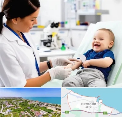آزمایشگاه کودک و نوزاد در نوشهر