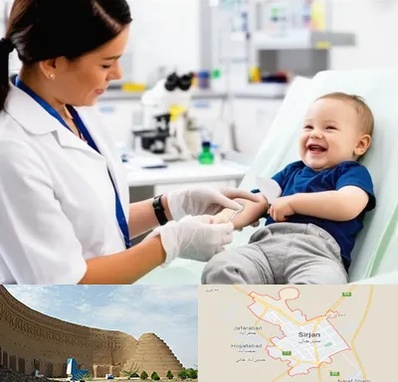 آزمایشگاه کودک و نوزاد در سیرجان