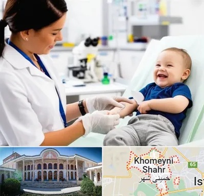 آزمایشگاه کودک و نوزاد در خمینی شهر
