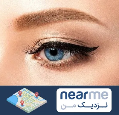 تاتو خط چشم در نزدیک من