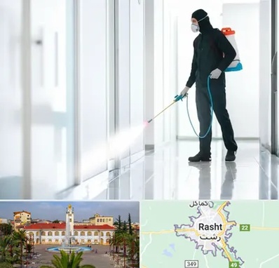 سمپاشی شرکت در رشت