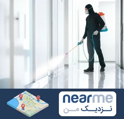 سمپاشی شرکت در نزدیک من