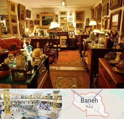 سمساری در بانه