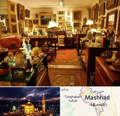سمساری در مشهد