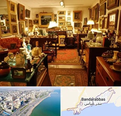 سمساری در بندرعباس