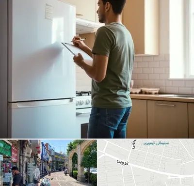 خریدار لوازم خانگی در خیابان قزوین