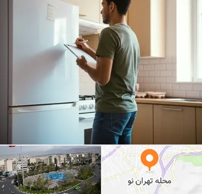 خریدار لوازم خانگی در تهران نو