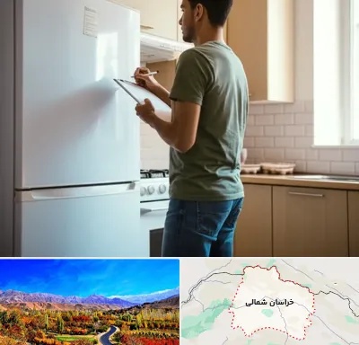 خریدار لوازم خانگی در خراسان شمالی